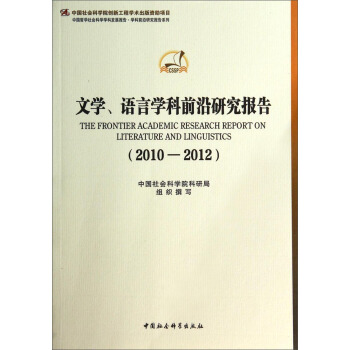 �ČW(xu��)���Z(y��)�ԌW(xu��)��ǰ���о���(b��o)��2010-2012���W(xu��)�ưl(f��)չ��(b��o)�� �W(xu��)��ǰ�أ���(chu��ng)�¹���