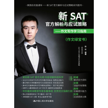 ��SAT�ٷ������c��(y��ng)ԇ���ԡ������Č����W(xu��)��(x��)ָ��