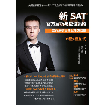 ��SAT�ٷ������c��(y��ng)ԇ���ԡ��������c�Z�Ԝyԇ�W(xu��)��(x��)ָ��