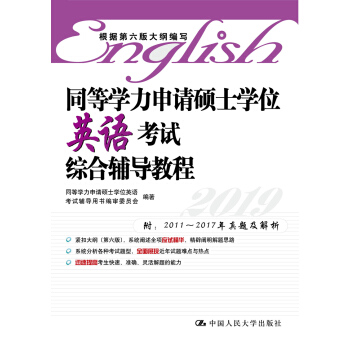 ͬ�ȌW(xu��)����Ո�Tʿ�W(xu��)λӢ�Z��ԇ�C���o��(d��o)�̳�