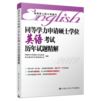 ͬ�ȌW(xu��)����Ո�Tʿ�W(xu��)λӢ�Z��ԇ�v��ԇ�}����