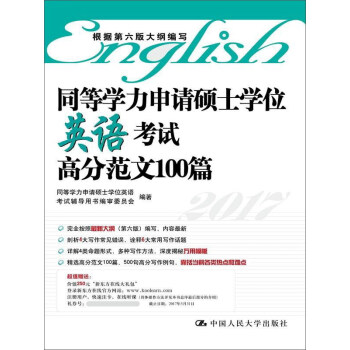 ͬ�ȌW(xu��)����Ո�Tʿ�W(xu��)λӢ�Z��ԇ�߷ַ���100ƪ