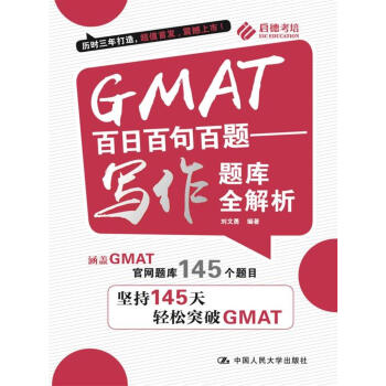 GMAT���հپ���}������(xi��)���}��(k��)ȫ����