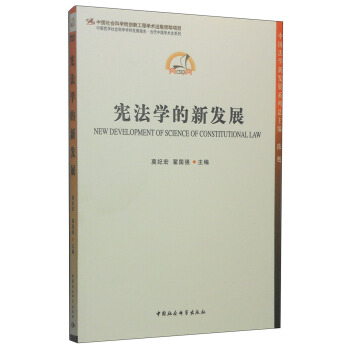 �����W(xu��)���°l(f��)չ���ƌW(xu��)�l(f��)չ��(b��o)�桤��(d��ng)���Ї�(gu��)�W(xu��)�g(sh��)ʷϵ�У���(chu��ng)�¹���