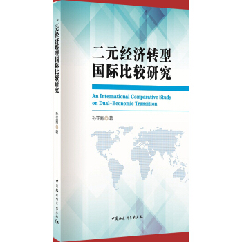 ��Ԫ��(j��ng)��(j��)�D(zhu��n)�͇�(gu��)�H���^�о�