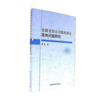 ����؟(z��)�ι�˾�ɷ��D(zhu��n)׌���Ɔ��}�о�