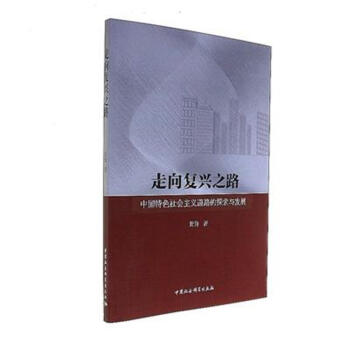 ������d֮·-���Ї���ɫ������x��·��̽���c�l(f��)չ��