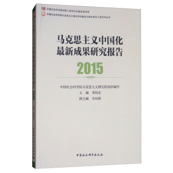 �R��˼���x�Ї�(gu��)�����³ɹ��о���(b��o)��.2015