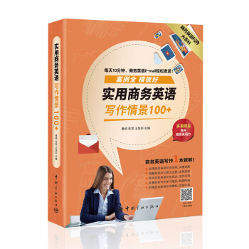 �����̄�Ӣ�Z�����龰100+����ٛ�̄�Ӣ�Z����ģ�壩