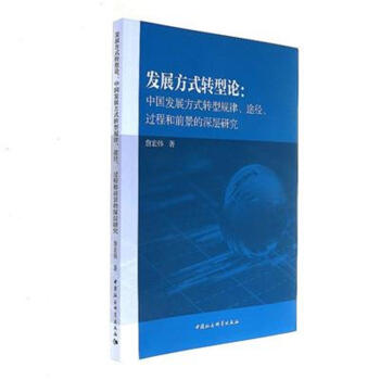 �l(f��)չ��ʽ�D(zhu��n)��Փ-���Ї�(gu��)�l(f��)չ��ʽ�D(zhu��n)��Ҏ(gu��)�ɡ�;�����^�̺�ǰ��������о���