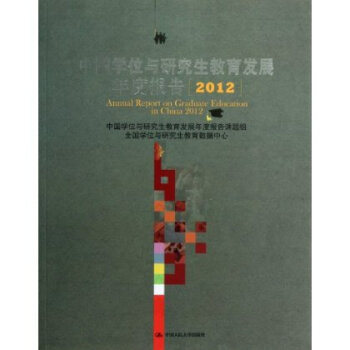 �Ї��W(xu��)λ�c�о��������l(f��)չ��Ȉ�棨2012��