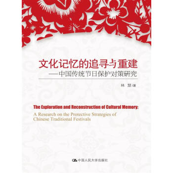 �Ļ�ӛ����׷���c�ؽ�---�Ї����y(t��ng)��(ji��)�ձ��o(h��)�����о�