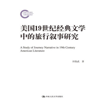 ����19���o��(j��ng)���ČW(xu��)�е����Д����о�