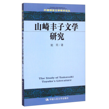 ɽ���S���ČW(xu��)�о�