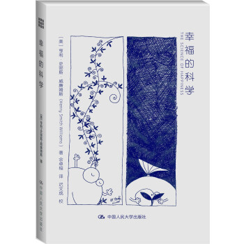 �Ҹ��ĿƌW THE SCIENCE OF HAPPINESS