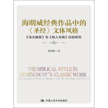 ��������(j��ng)����Ʒ�еġ�ʥ��(j��ng)�����w�L(f��ng)��