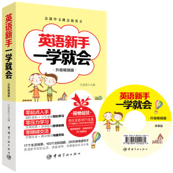 Ӣ�Z����һ�W�͕�(��ٛӢ�h�p�ZMP3��P)