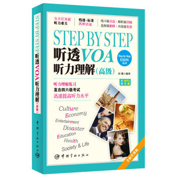 Step by Step  ͸VOA  �����⣨�߼�������ٛMP3��P��