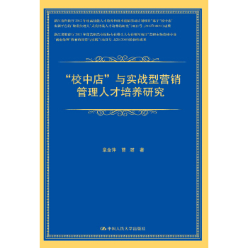 ��У�еꡱ�c����(zh��n)�͠I�N�����˲����B(y��ng)�о�