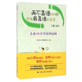 �ٲ����V�Ć��}Ҳ����V�Ĵ𰸡�����I(y��)HR���ð����ٽ⣨�ڶ��棩