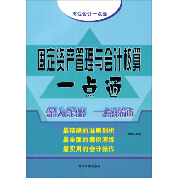 �̶��Y�a(ch��n)�����c��(hu��)Ӌ(j��)����һ�c(di��n)ͨ