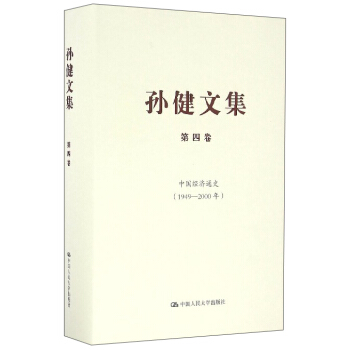 �O���ļ� ���ľ� �Ї�(gu��)��(j��ng)��(j��)ͨʷ��1949��2000�꣩