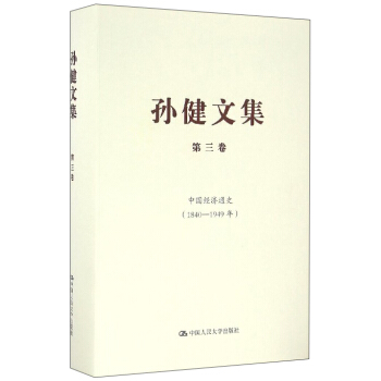 �O���ļ� ������ �Ї�(gu��)��(j��ng)��(j��)ͨʷ��1840��1949�꣩