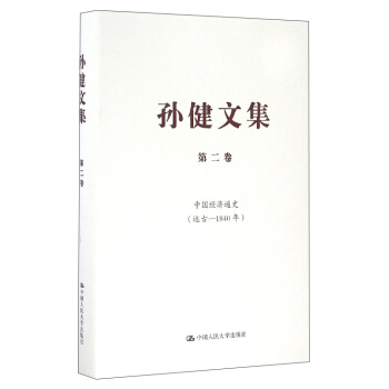 �O���ļ� �ڶ��� �Ї�(gu��)��(j��ng)��(j��)ͨʷ���h(yu��n)�š�1840�꣩