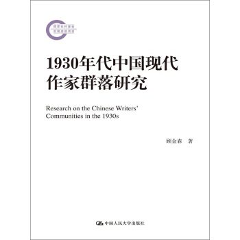 1930����Ї�(gu��)�F(xi��n)������Ⱥ���о�