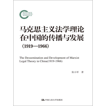 �R��˼���x���W(xu��)��Փ���Ї��Ă����c�l(f��)չ��1919-1966��