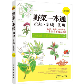 Ұ��һ��ͨ���R�e����ժ��ʳ�ã����L�棩