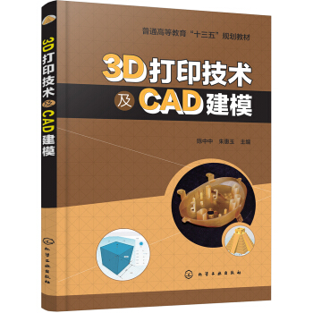 3D��ӡ���g��CAD��ģ(�����)