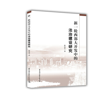 ��һ݆�������_�l(f��)�еķ��ν��O(sh��)�о�