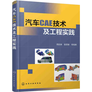 ��܇CAE���g(sh��)�����̌�(sh��)�`