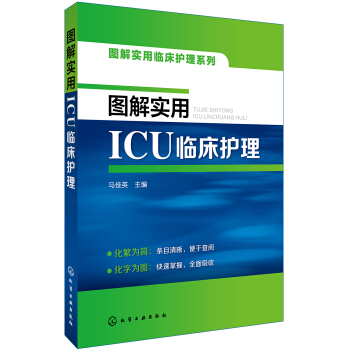 �D�⌍(sh��)���R���o(h��)��ϵ��--�D�⌍(sh��)��ICU�R���o(h��)��