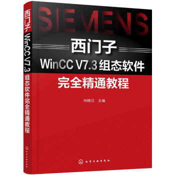 ���T(m��n)��WinCC V7.3�M�B(t��i)ܛ����ȫ��ͨ�̳�