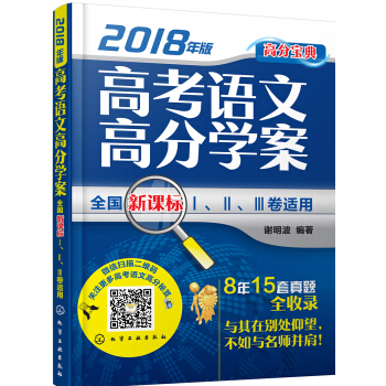 �߿��Z(y��)�ĸ߷֌W(xu��)����2018��棩��ȫ��(gu��)���n��(bi��o)������������m��