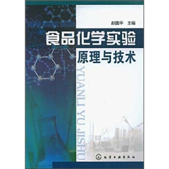 ʳƷ���W(xu��)��(sh��)�(y��n)ԭ���c���g(sh��)(�w��(gu��)�A)