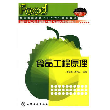 ʳƷ����ԭ��(���Bͨ)