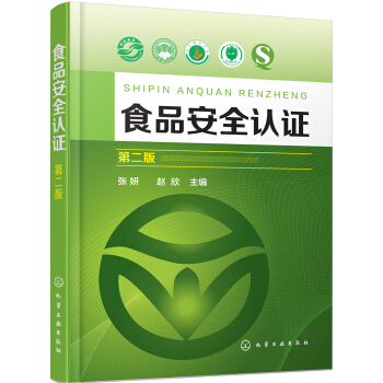 ʳƷ��ȫ�J(r��n)�C���ڶ��棩