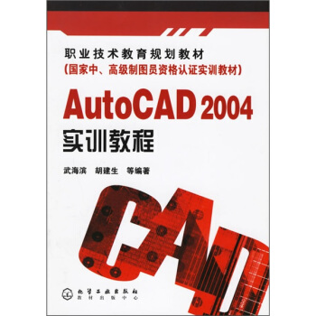 AutoCAD2004��Ӗ(x��n)�̳�(�亣�I)