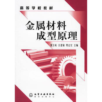 ���ٲ��ϳ���ԭ��(�����)