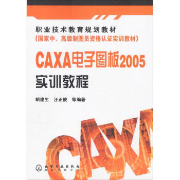 ���������߼��ƈD�T�Y���J(r��n)�C��(sh��)Ӗ(x��n)�̲�--CAXA��ӈD��2005��(sh��)Ӗ(x��n)�̳�(������)