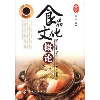 ʳƷ�Ļ���Փ(����)