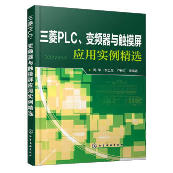 ����PLC��׃�l���c�|������(y��ng)�Ì������x