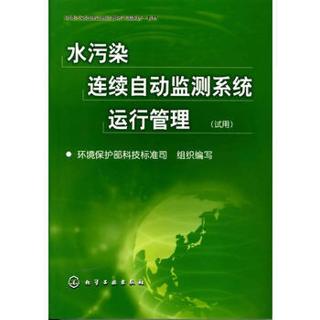 ˮ��Ⱦ�B�m(x��)�Ԅ�(d��ng)�O(ji��n)�y(c��)ϵ�y(t��ng)�\(y��n)�й���(ԇ��)