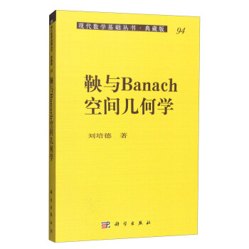 ���cBanach���g�׺ΌW(xu��)