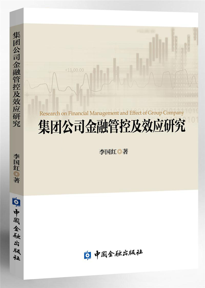 ���F��˾���ڹܿؼ�Ч���о�