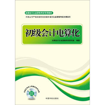 ����(j��)��(hu��)Ӌ(j��)��㻯