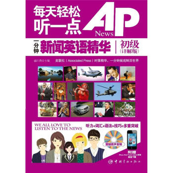 ÿ���p�� һ�c(di��n)AP Newsһ�����?d��ng)��Z(y��)���A����(j��)��Ԕ����� ��+�~�R+�Z(y��)��+���ɶ���ͻ������ٛ(z��ng)iPhone��iPad��iTouch��Android��ֵ���d��